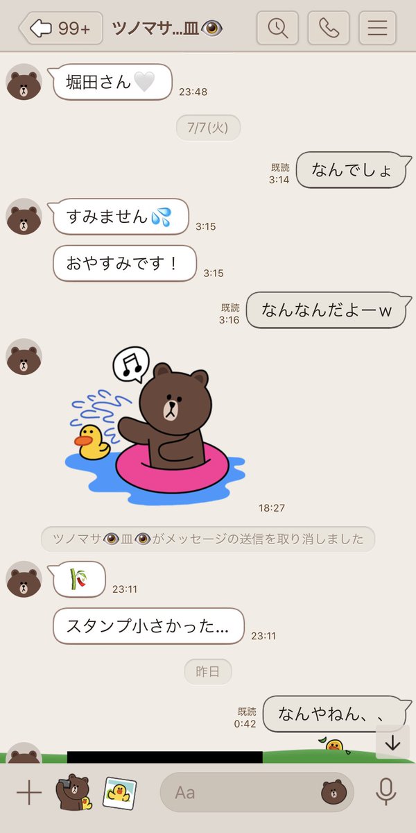 堀田みなみ ぽんちゃん ニコ生主 は生きてます 時々lineくるんだけど何が言いたいねんツノマサ