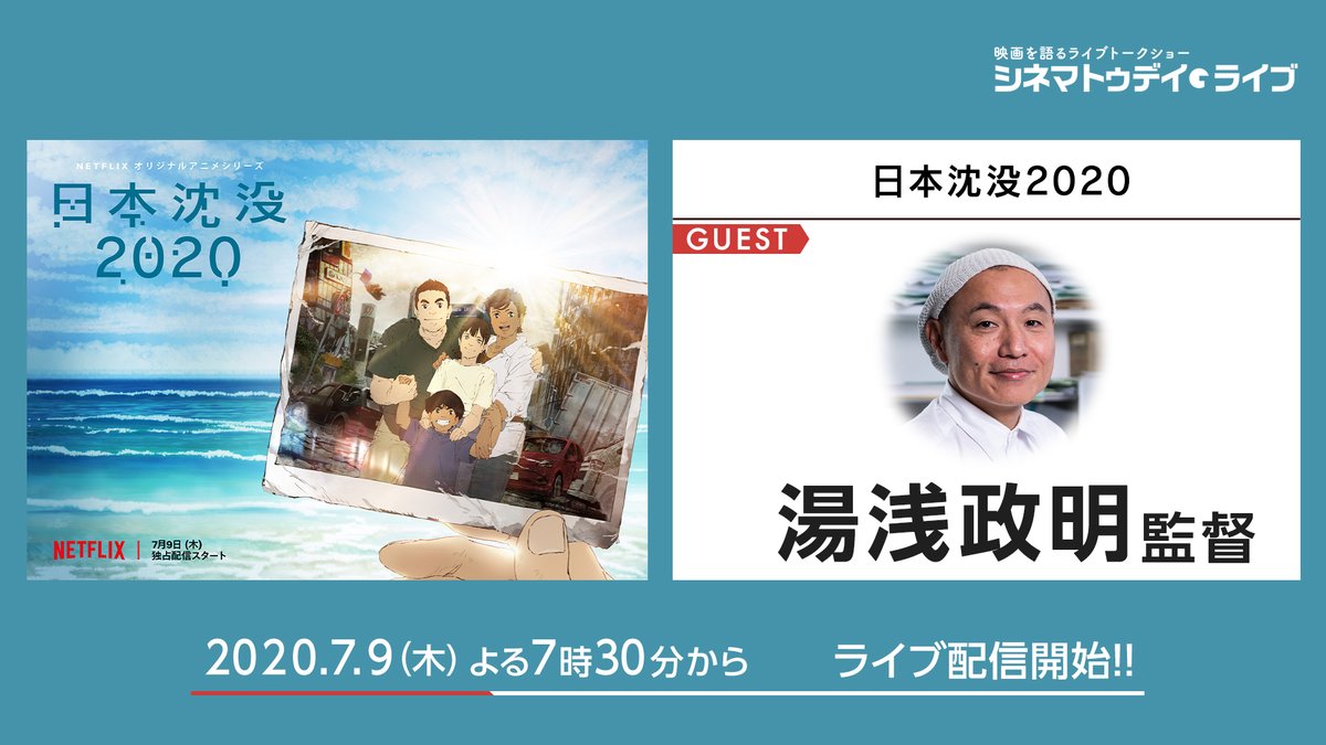 Netflixオリジナルアニメ 日本沈没 が 反日プロパガンダアニメだ 多数 と 日本を賛美してるアニメだ 少数 と意見が分かれる Togetter Netflixオリジナルアニメ 日本沈没 が 反日プロパガンダアニメだ 多数 と 日本を賛美してるアニメだ 少数 と意見が分かれる Togetter