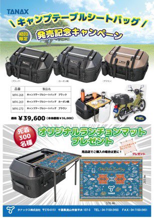 タナックス営業部【微公式】 على X: