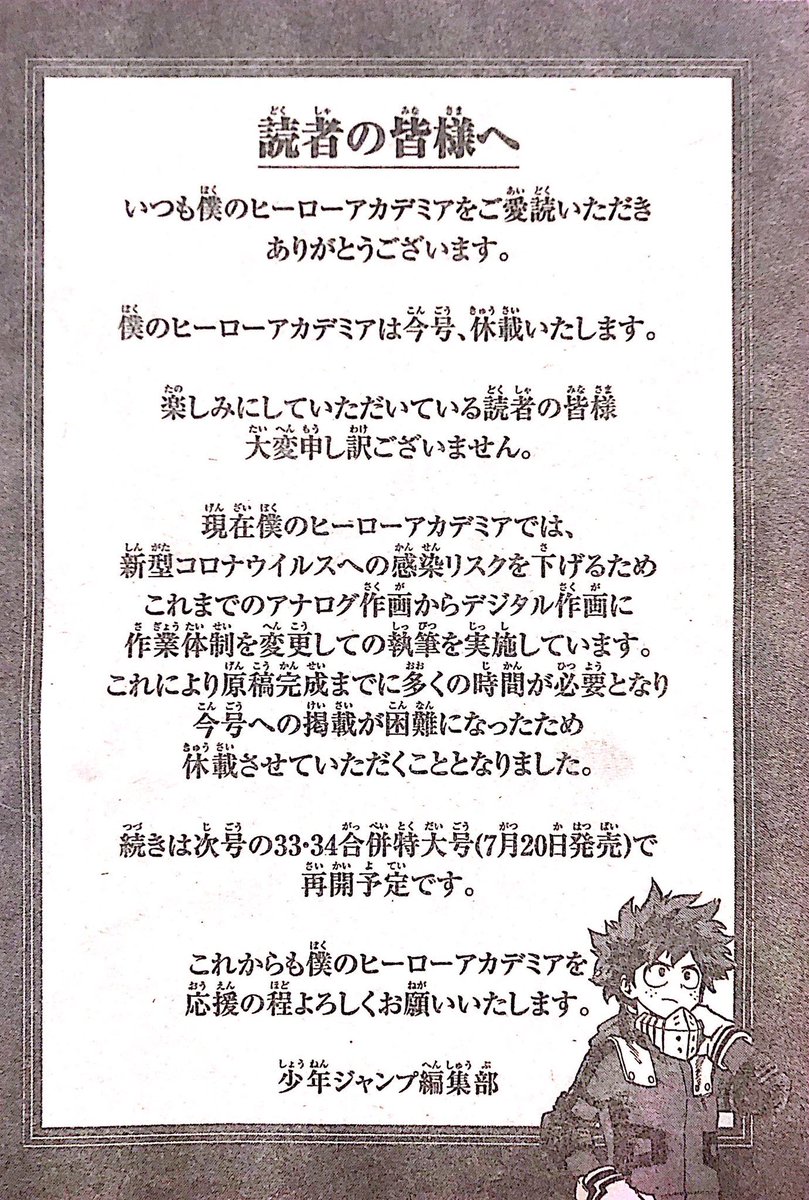 志賀春樹 Is The Shift To Digital Art A Permanent Move That Ll Probably Make Horikoshi S Work Much Easier