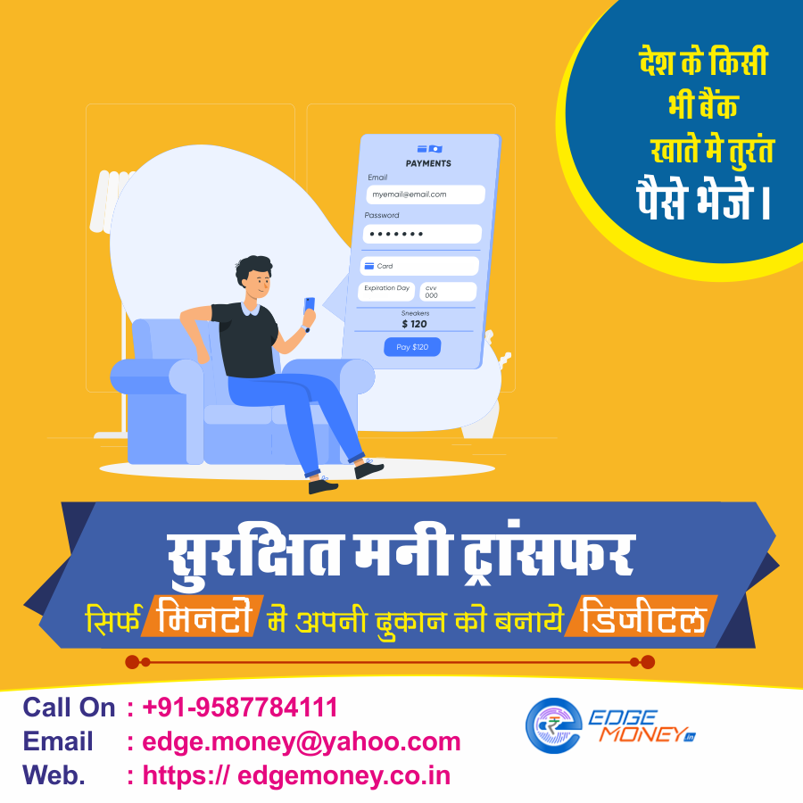 edgemoney_'s tweet photo. कही जाने की जरुरत नहीं ऑनलाइन मनी ट्रांसफर करें ....... देश के किसी भी बैंक खातें में तुंरत पैसे भेजे। तो जुड़िये EDGE MONEY की सर्विसेज के साथ.और लाभ उठाये #EDGEMONEY की सारी सुविधाओं का.. आज ही हमारे #Youtube चैनल पर सदस्यता लें-
https://t.co/OcrUgw4K46 https://t.co/OW1UbPj21r