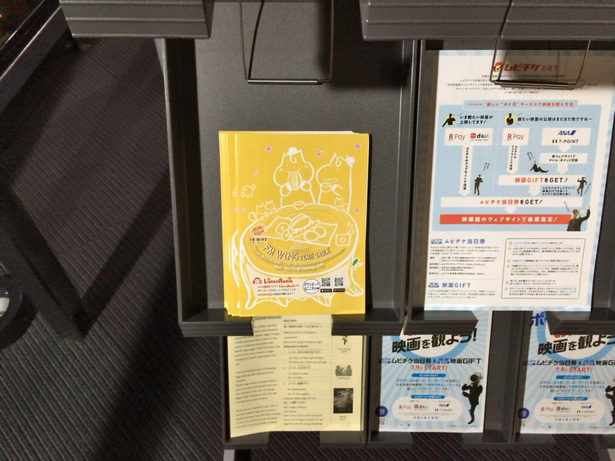 シネマ太陽帯広
