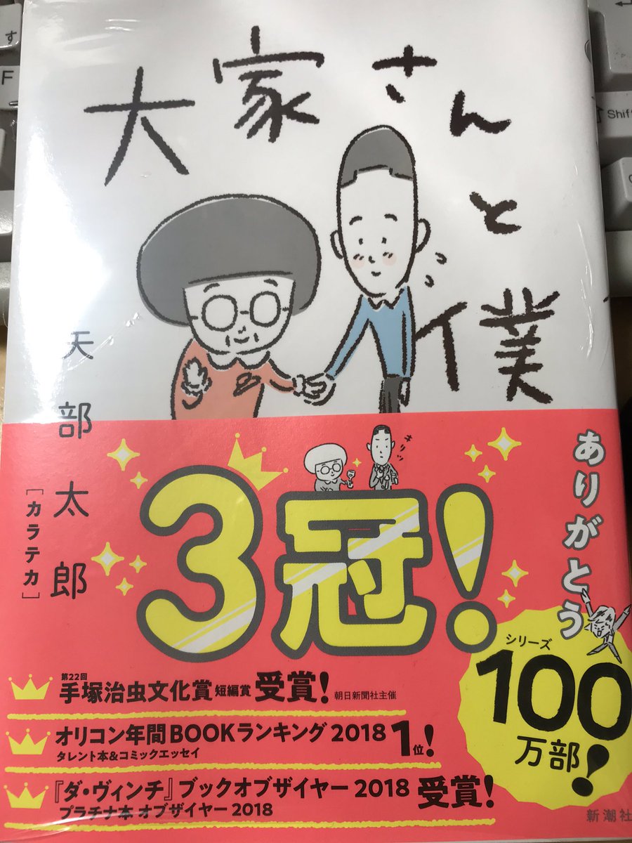 ট ইট র 鬼瓦レッド Jr東日本の東北ポスター かわっ かわいい と通り過ぎようとして あれ と思い引き返してパシャっと もしかしてカラテカの大家さんと僕の矢部太郎さんのイラストかな そうだよね んー 可愛い ট ইট র 鬼瓦レッド Jr東日本の東北ポスター かわっ かわいい と通り過ぎようとして あれ と思い引き返してパシャっと もしかしてカラテカの大家さんと僕の矢部太郎さんのイラストかな そうだよね んー 可愛い