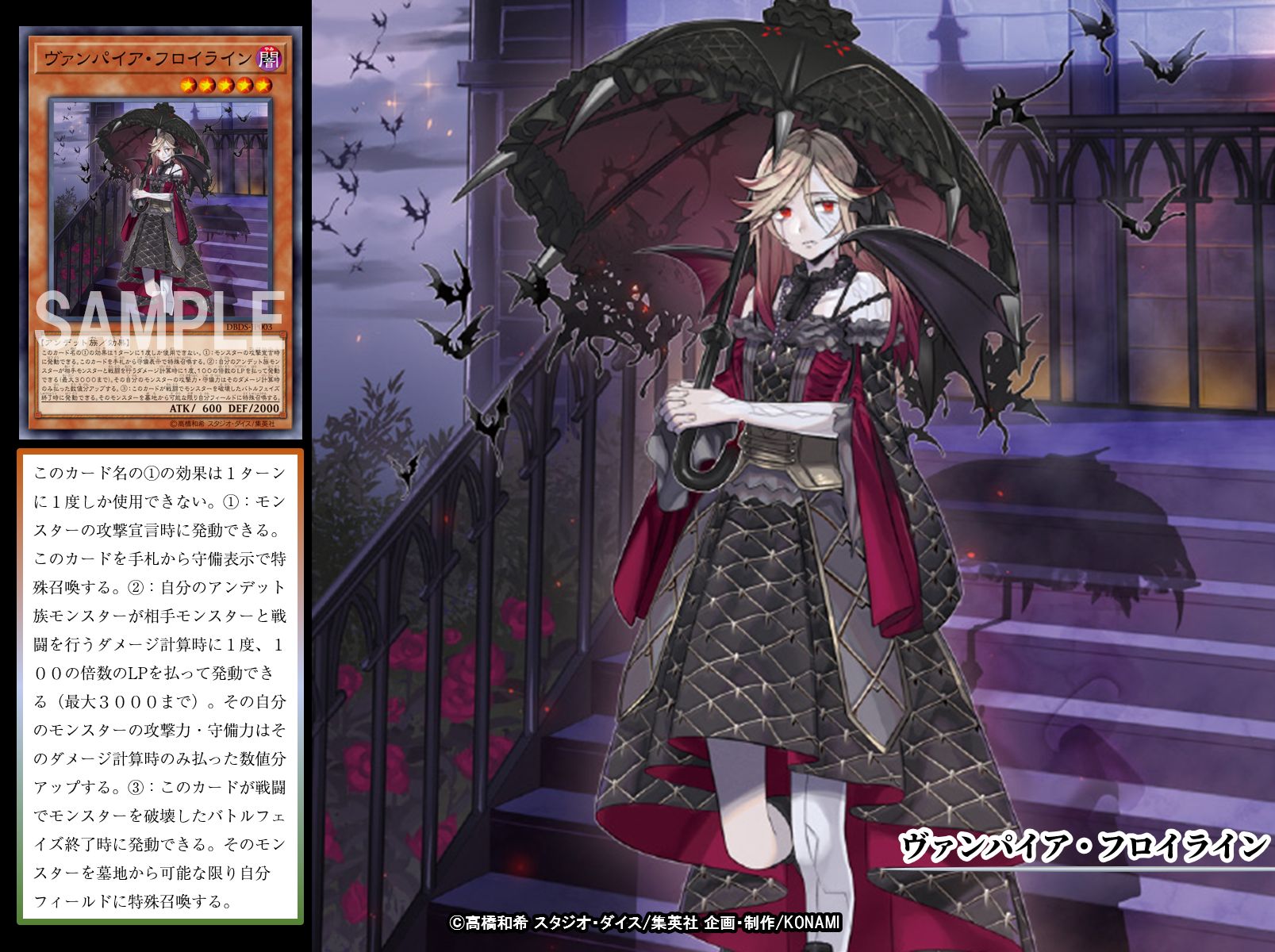 遊戯王 プレイマット ヴァンパイアフロイライン LLDS 遊戯王 プレイマット ヴァンパイアフロイライン LLDS - メルカリ