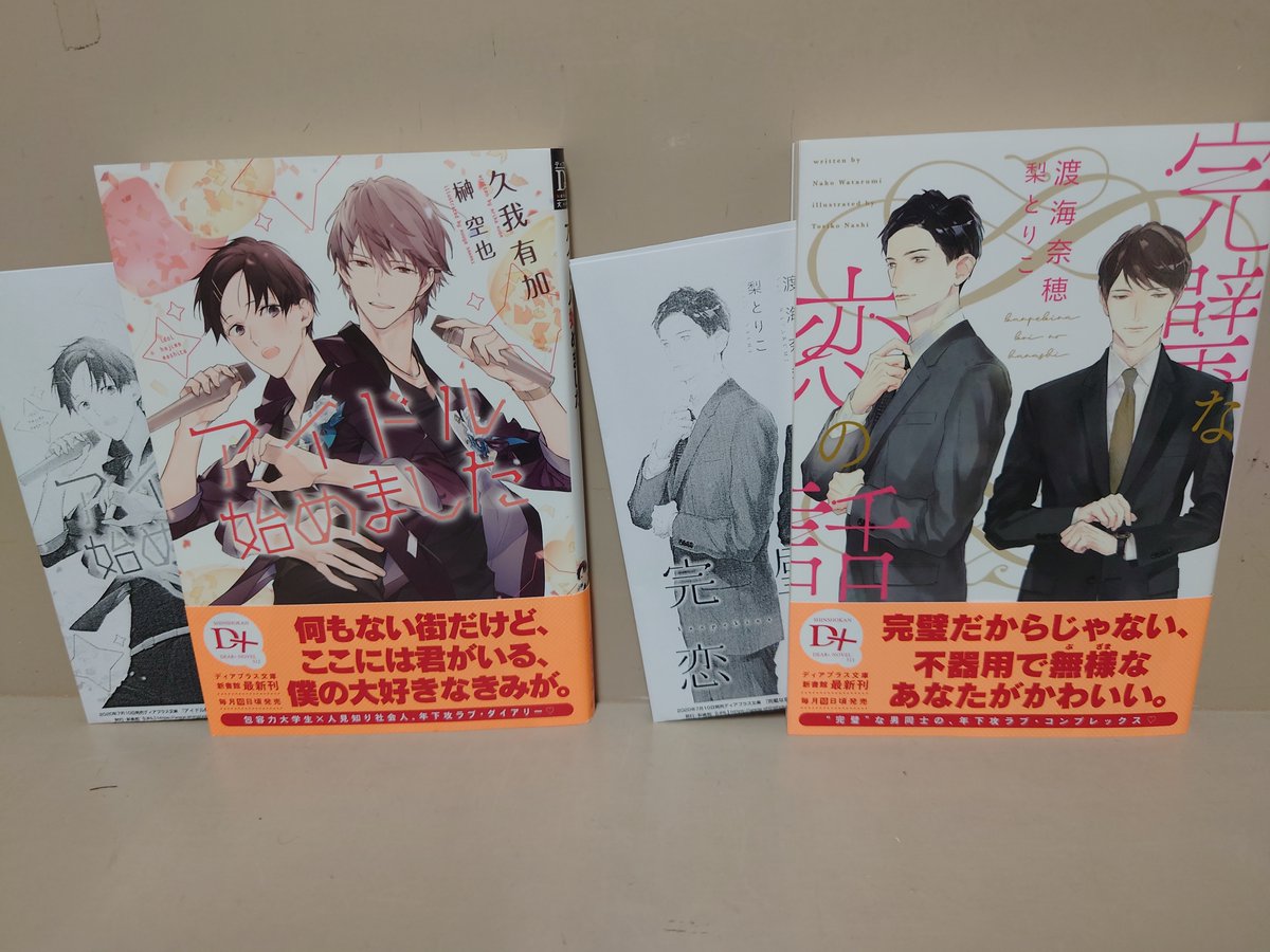 梨とりこ 梨とりこ