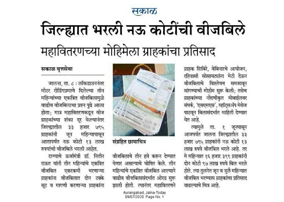 Maharashtra State Electricity Distribution Co. Ltd tweet media