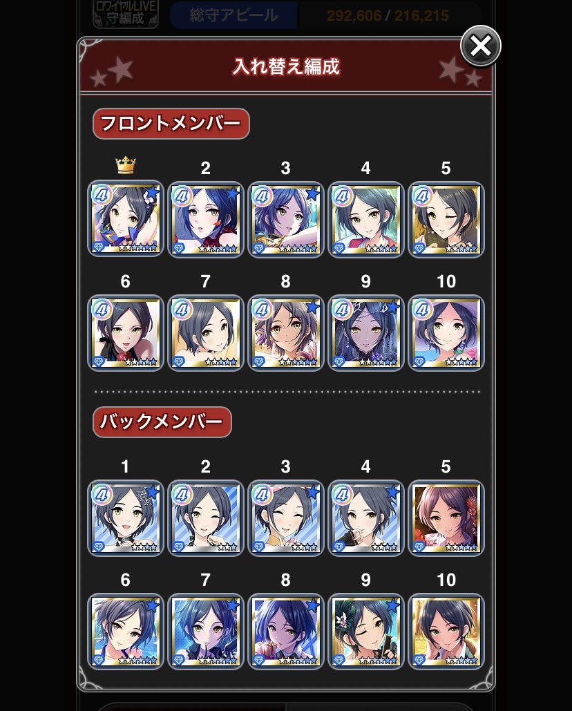 ロワ艦隊 ロワ艦隊