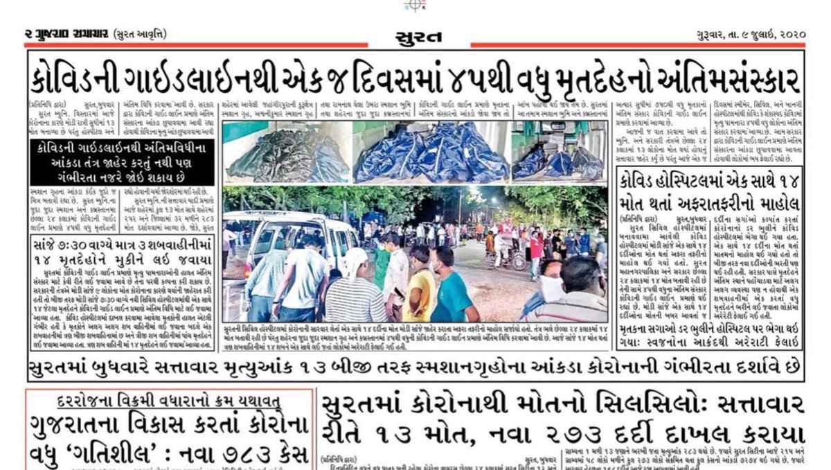 Hasmukhdesai10's tweet photo. #SaveSurat
ધ્યાન રાખજો આંકડા છુપાવવાથી કોરોના ઘટી નથી જવાનો, લોકોને સાચું કહો, ટેસ્ટ કરો, ટ્રેક કરો ટ્રીટ કરો @vijayrupanibjp https://t.co/BnTQnbDRkQ
