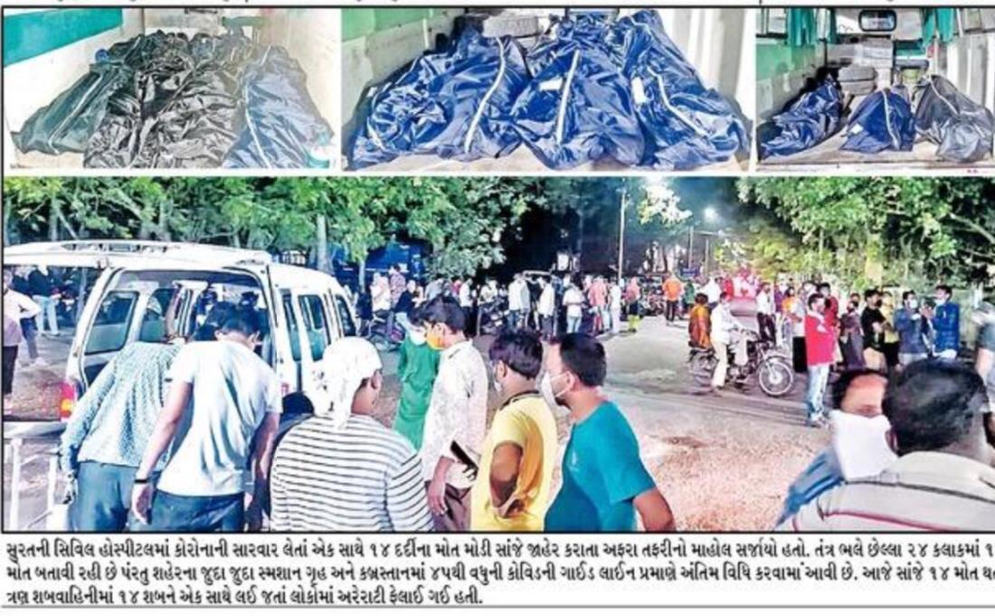 Hasmukhdesai10's tweet photo. #SaveSurat
ધ્યાન રાખજો આંકડા છુપાવવાથી કોરોના ઘટી નથી જવાનો, લોકોને સાચું કહો, ટેસ્ટ કરો, ટ્રેક કરો ટ્રીટ કરો @vijayrupanibjp https://t.co/BnTQnbDRkQ