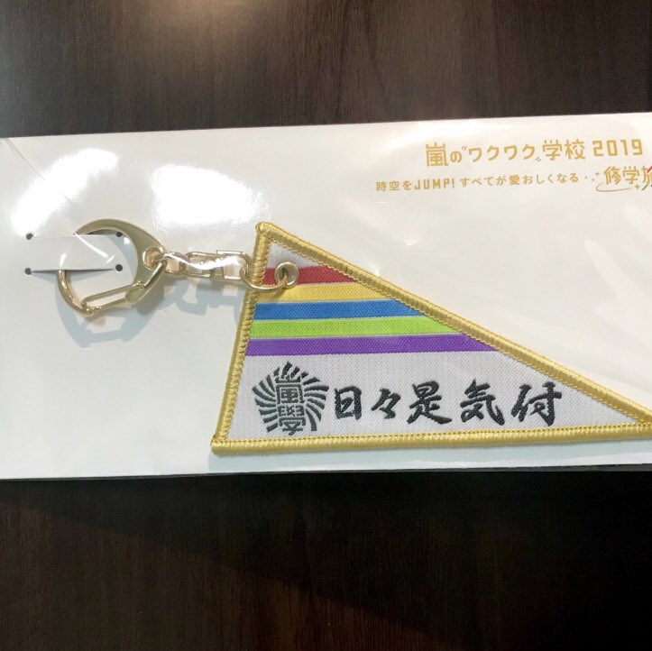 Arashi_Shop_'s tweet photo. 아라시 굿즈 양도합니다.

- 아라시 샵사 19장 일괄 2.2
- 와쿠와쿠 키홀더 1.2
- 파���님 회지 1.0

준등기 0.15 추가
택배 0.4 추가

#아라시 #아라시샵사 #와쿠와쿠
#와쿠와쿠키홀더 #아라시굿즈 https://t.co/xlDTxry9U1