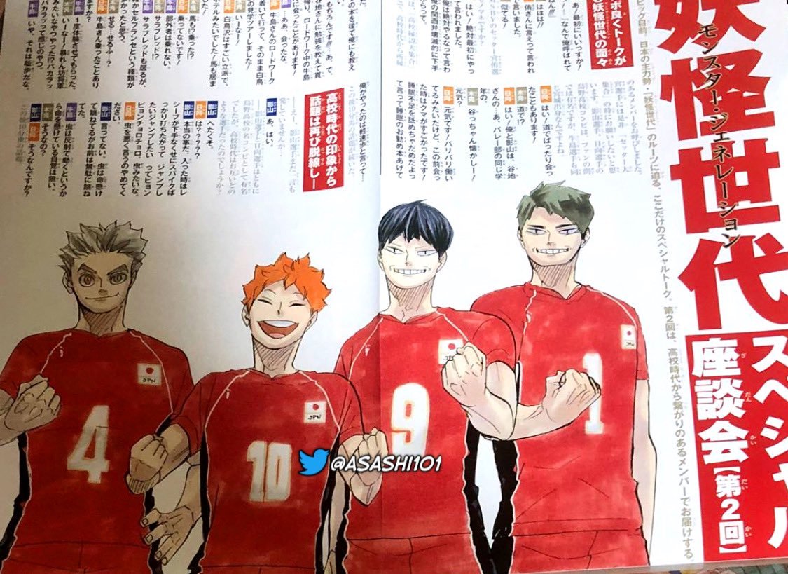 ワノ国 で Haikyuu Posters From Issue 32