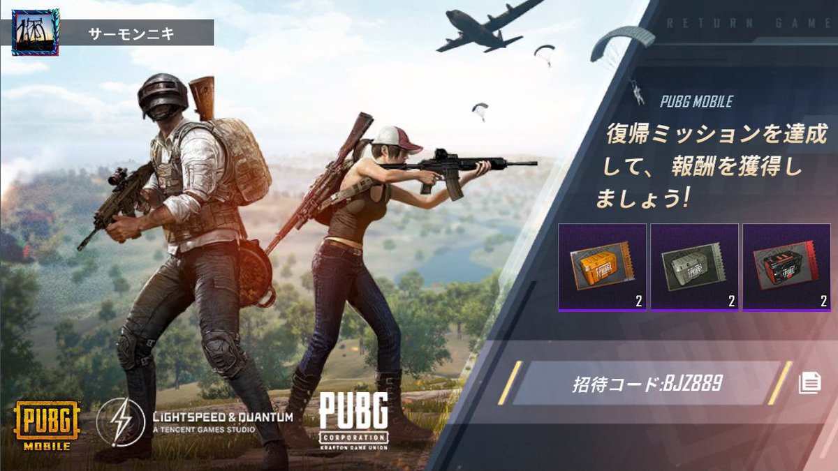 IORI45035730's tweet photo. 【PUBG MOBILE】復帰ミッションを達成して、報酬を獲得しましょう!招待コード:BJZ889 https://t.co/rVmVSEeNQZ https://t.co/RnUU5q96F8