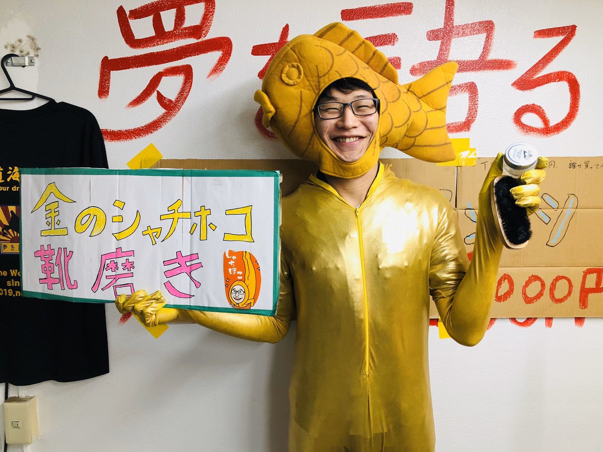 mattun_trip's tweet photo. 【令和2年7月豪雨災害義援金のために】
明日は夢を語れ札幌で、18時〜営業終了まで、靴磨きをさせていただき、今月の豪雨災害への寄付金を集めたいと思っています。

死ぬほどお世話になってる九州。
���力で靴磨きさせていただきますので、ご来店お待ちしてます！

拡散してくれると嬉しいです😆 https://t.co/3Ml0i2PB9c