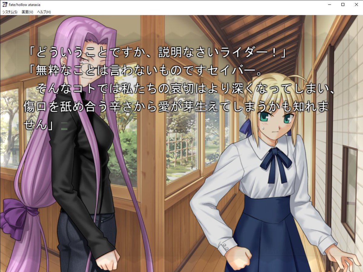 X0 もりそば در توییتر アレかな いわゆるタイトルマッチ Hf3章 前の牽制かな Pc復刻版 Fate Hollow Ataraxiaより Fate Sn Anime Fate Fgo