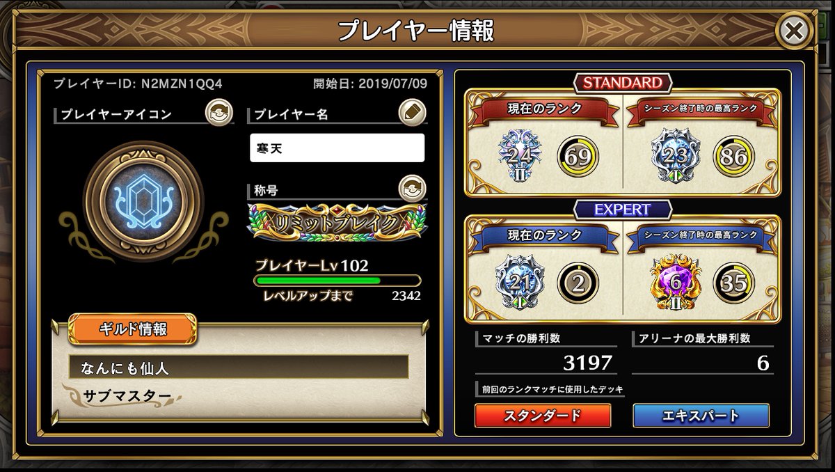 KantenMagichand's tweet photo. 今日15時にFFDCGのサービスが終了しました!
ランクマッチの仕様や途中から全く更新されなくなったなどの問題もあったものの3200勝するくらいには楽しめました!
特に終盤有志で大会が出来たのはとてもよかったです!!
#FFDCG https://t.co/jaa58iRwFJ