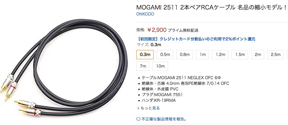 MOGAMI 2497 XLR 2本ペア マイクケーブル モガミの名品 (10m