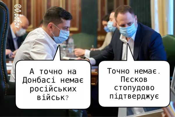 Минские соглашения не нуждаются в расшифровке, - Песков - Цензор.НЕТ 4773