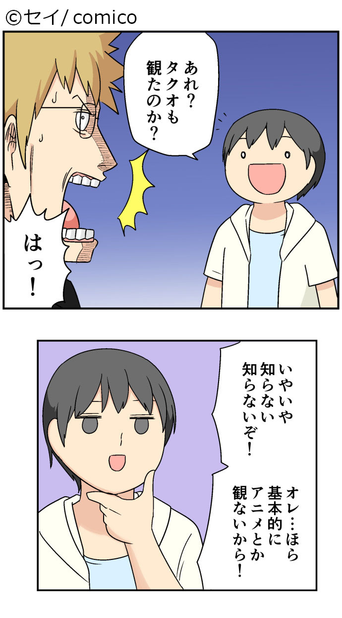 Comico 公式 オリジナル漫画が毎日無料 パステル家族 更新しました 先読み3話 アニメ好きを隠したいタクオが挙動不審に T Co A6cohmllgg レンタル377話 ケイちゃんが一人暮らしをしているのは