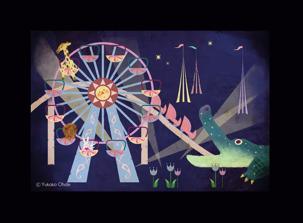 おおでゆかこ 絵本作家 イラストレーター 人気のない遊園地 ジェットコースターの日 かれこれ10年近く前の作品 今見たら過去作品でも今にはない良さがあったりします