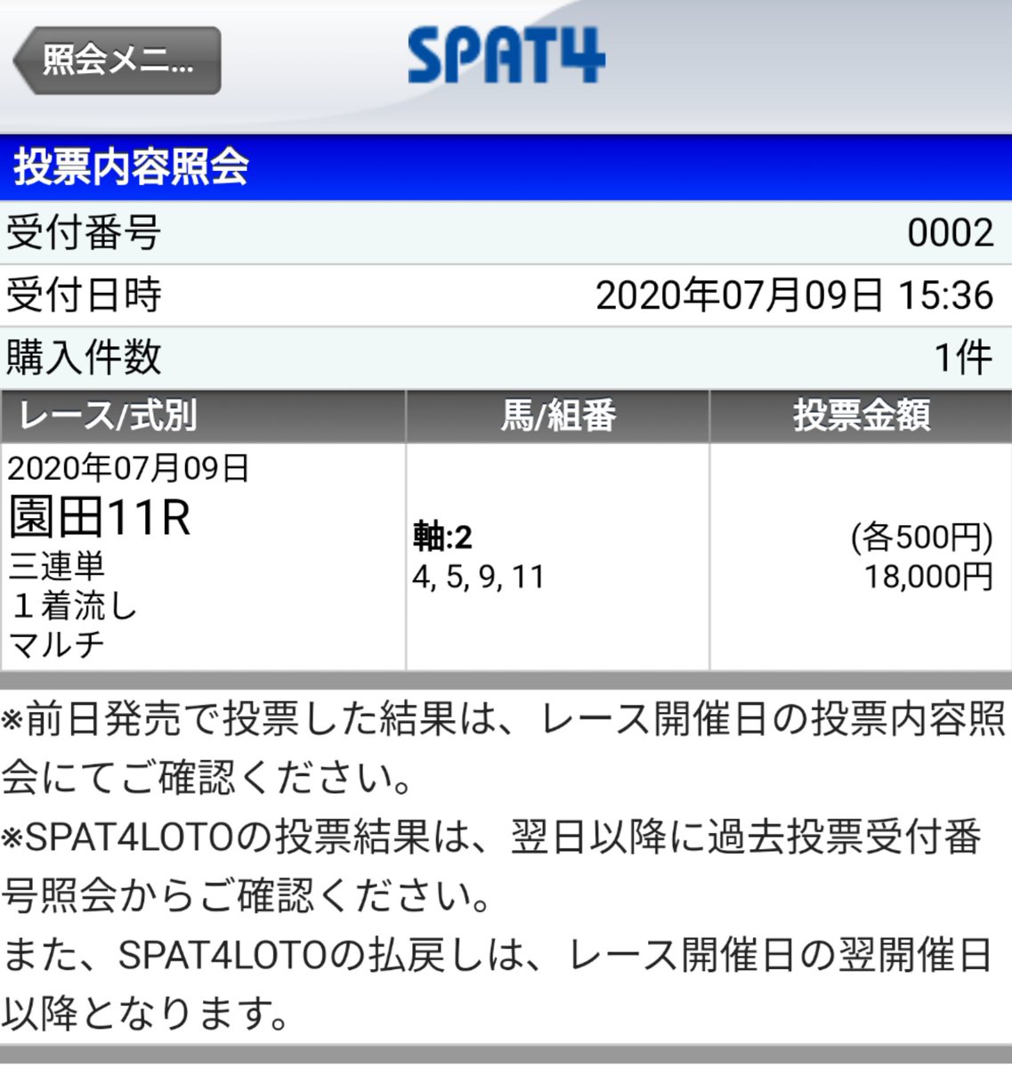 Tennen 一撃必殺の無料予想家 大井新馬戦はやりまてん W 楽天資金不足により 裏モード The Beast ジャパンネット銀行発動 サービスサービス 園田競馬予想