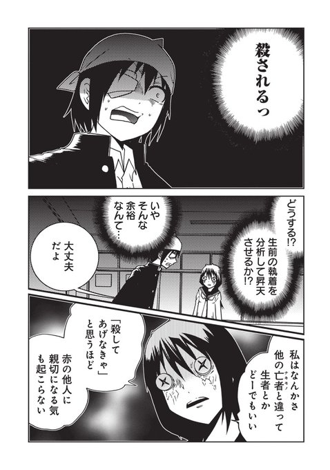 洋介犬 ジゴサタ3巻11 8発売 Yohsuken さんのマンガ一覧 いいね順 259ページ ツイコミ 仮 洋介犬 ジゴサタ3巻11 8発売 Yohsuken さんのマンガ一覧 いいね順 259ページ ツイコミ 仮