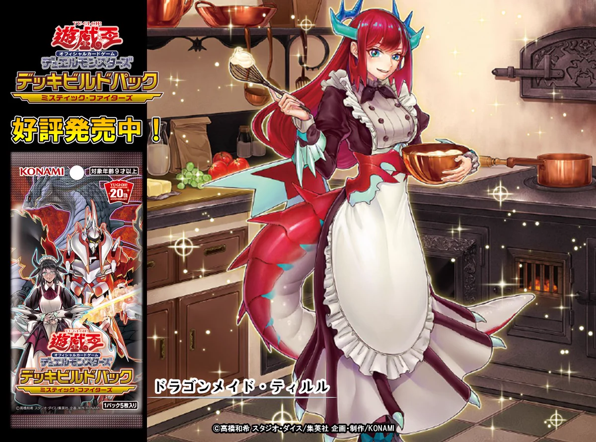 公式】遊戯王OCG on X: 