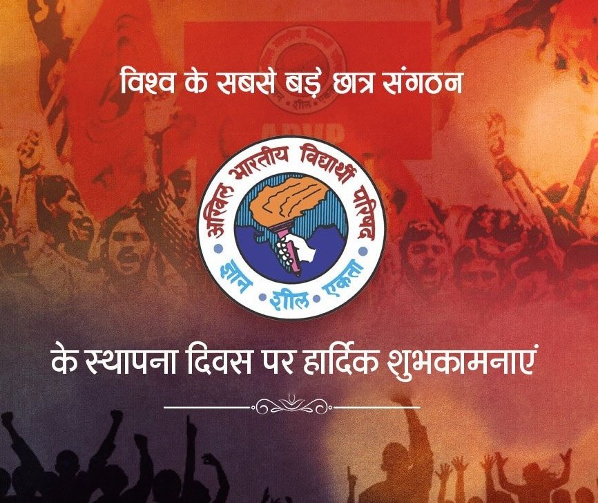 ibhushanharkut's tweet photo. @ABVPVoice @abhinandanbok @Rishijbr @me_mandar999 @mrPratikjoshi04
#abvpfoundationday #ABVPFoundationDay2020 https://t.co/EtjXt9AGQE