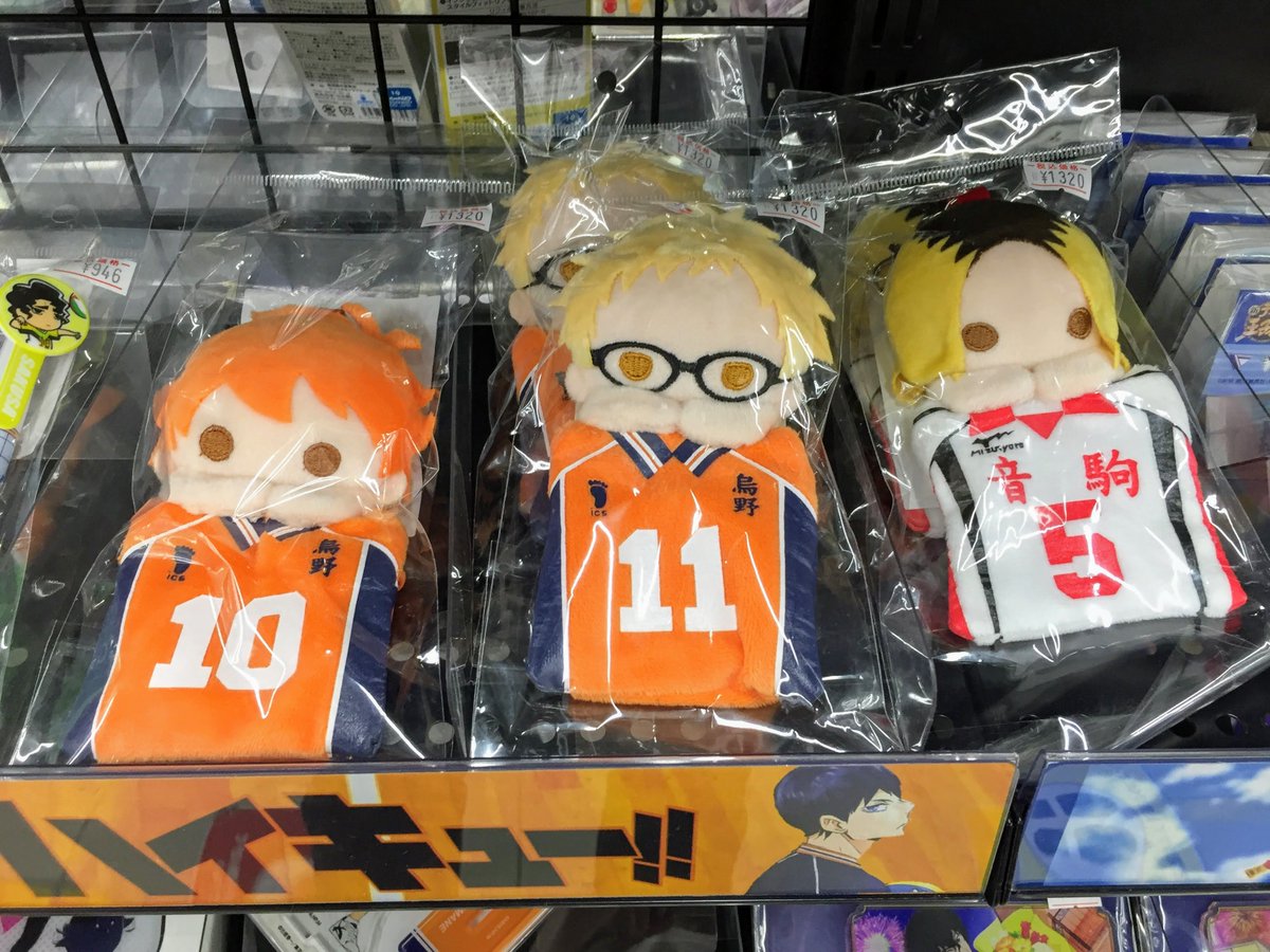 アニメイト町田 No Twitter ハイキュー グッズ新商品入荷情報 ハイキュー To The Top マスコットミニポーチ が各種入荷致しマチた 背中のファスナーを開けると中に小物を入れられるマチよ 当店1階ハイキューグッズコーナーにて展開中マチ