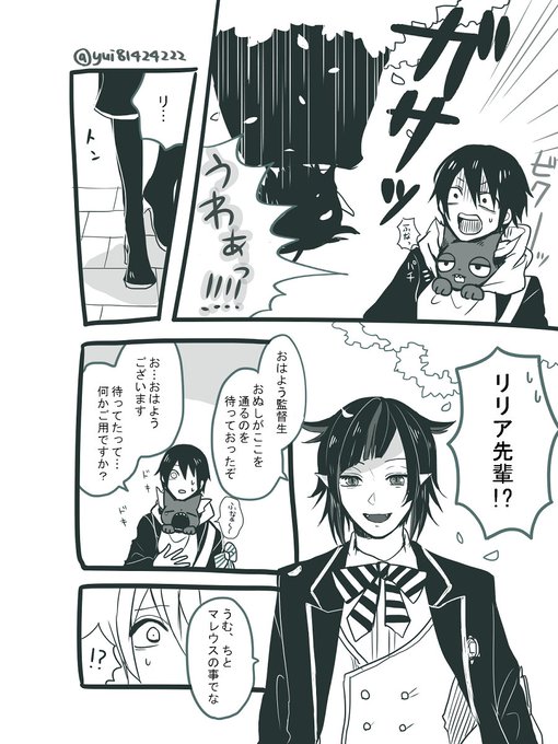 『はじめまして、愛してます』④ 