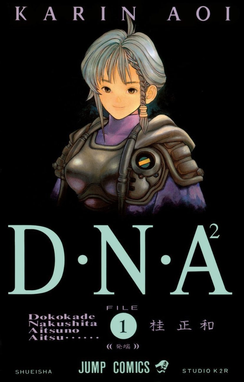 D・N・A2 セル画 D・N・A2 セル画 1