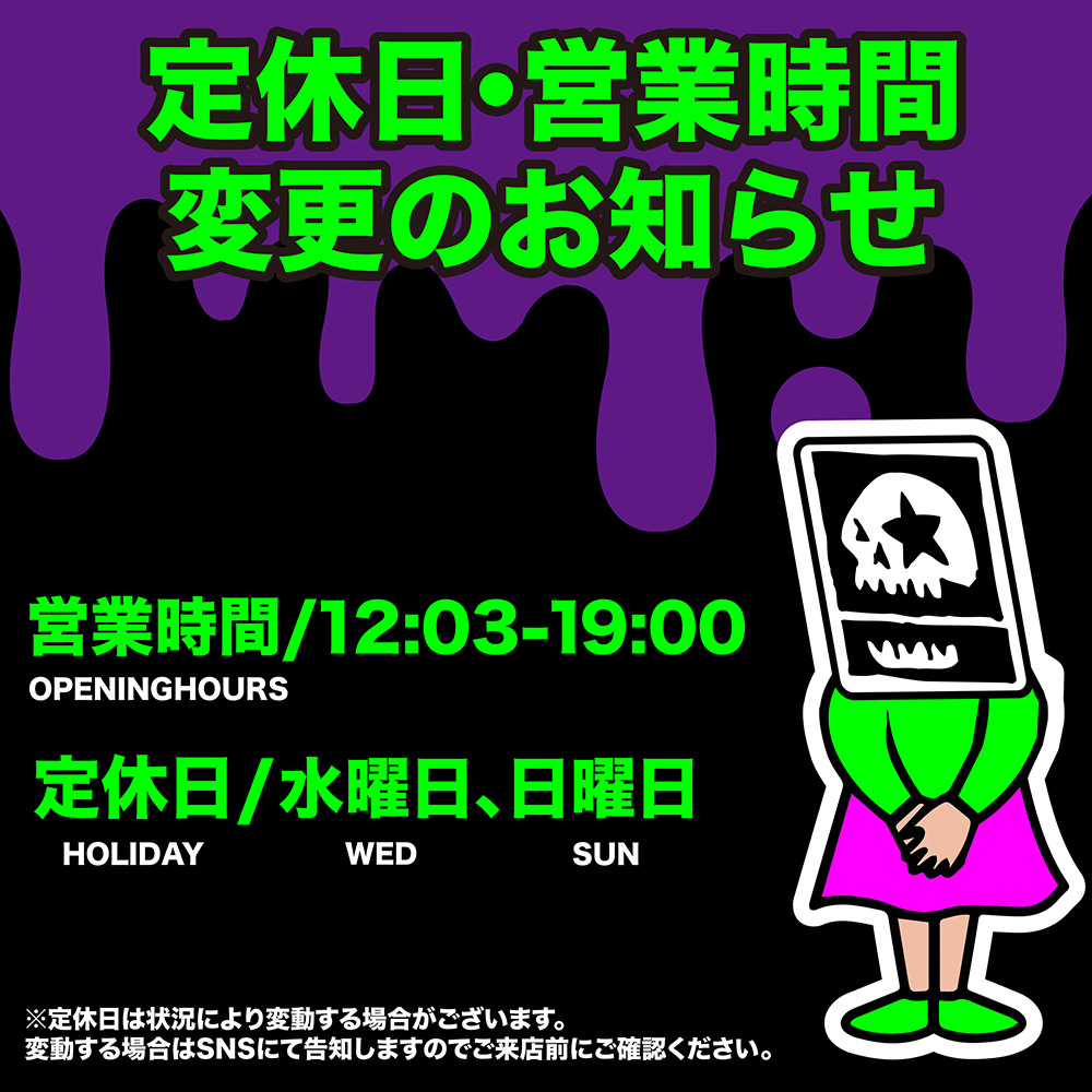Mxmxm On Twitter Munchies マンチーズ 定休日 営業時間 変更のお知らせ 営業時間 12 03 19 00 定休日 水曜日 日曜日 水曜日 日曜日しか来れない方 祝日は営業いたします Https T Co 7ybypok5l5 マンチーズ Munchies 池袋