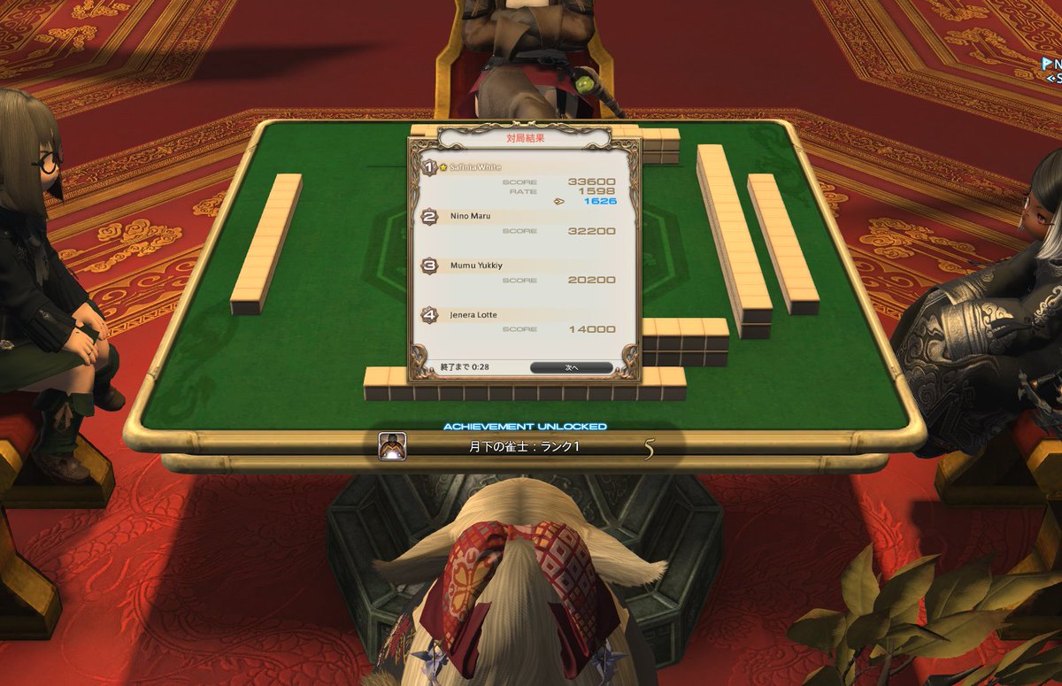 やっと取れたー！集中大事！