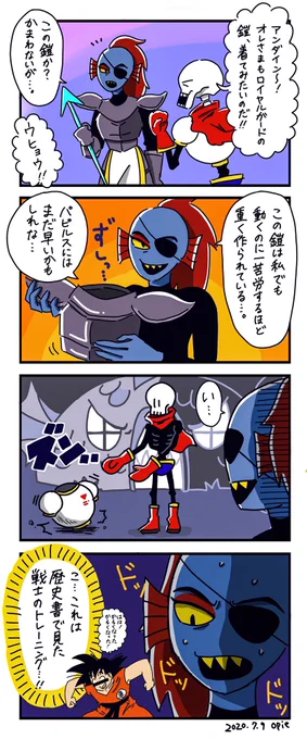 アンダインとパピルス
#undertale 