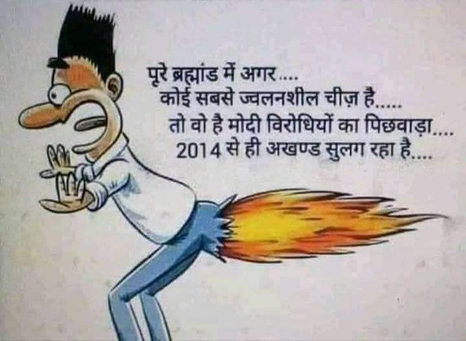 SanyuktaAgarwa9's tweet photo. #WaahModiJiWaah
SO TRUE https://t.co/rIuIgdcVpk