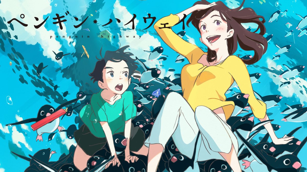 Netflix Japan Anime Shishitaka5 ご参加ありがとうございます 泣き猫 の制作を手掛けたスタジオコロリドの名作 ペンギン ハイウェイ もおすすめ ファンタジア国際映画祭で最優秀アニメーション賞を受賞した アニメ映画 泣き猫 好きはマスト