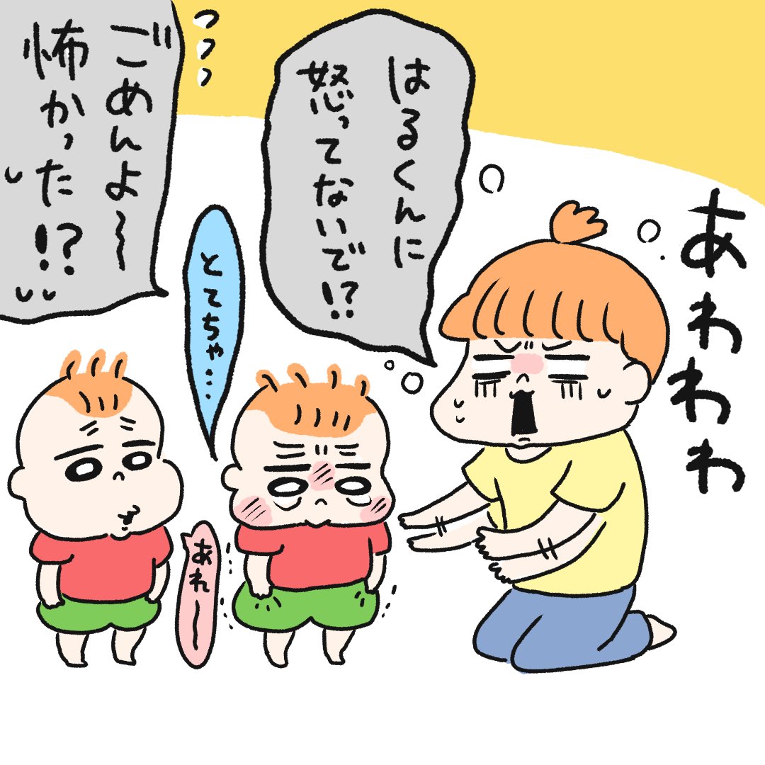 ムズカシイ👶👶 
