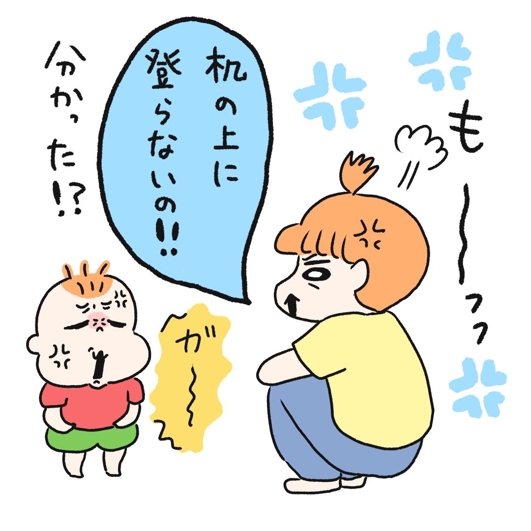 ムズカシイ👶👶 
