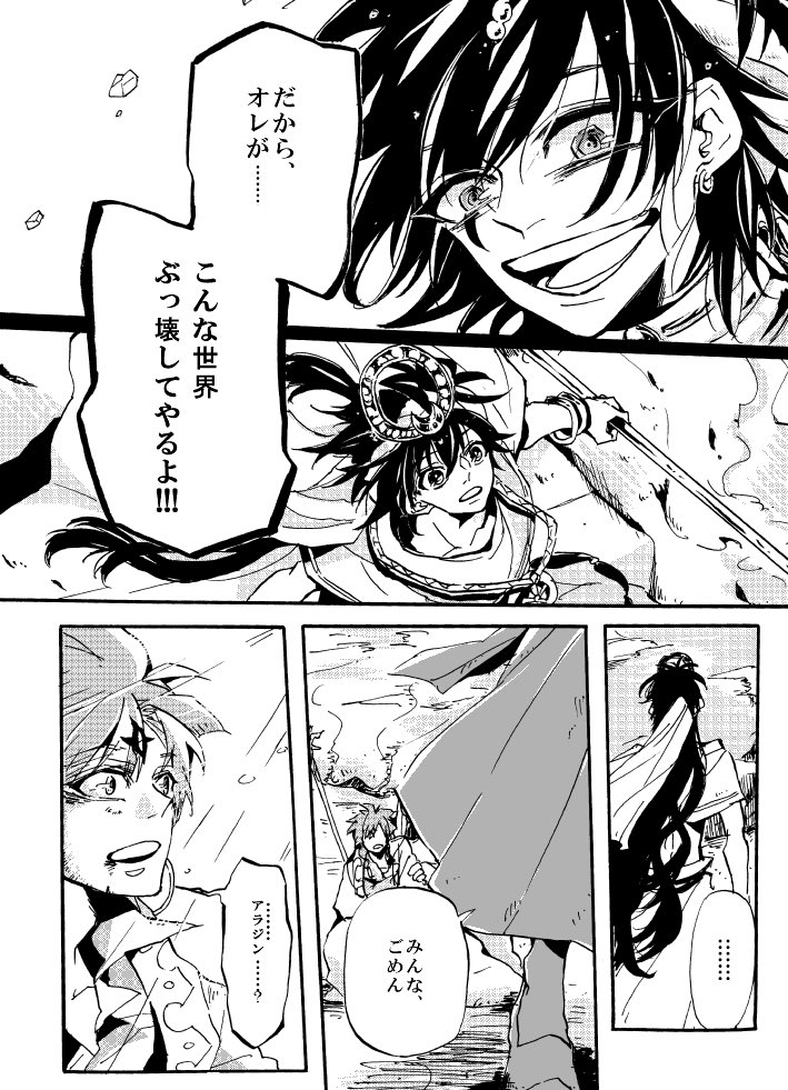 マギの同人誌はこのあたりがめ～～っちゃ描いてて楽しかったです懐古 