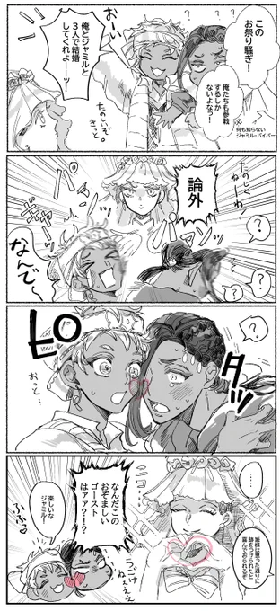 ※ネタばれある
ゴスマリに現れた狂人(勢いだけの漫画) 