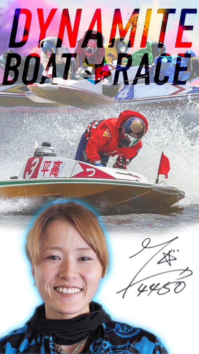 Cool Ryo 好きな選手 頑張って欲しい選手の壁紙作ってみました こんな雑なものですがもし欲しい方がいらっしゃったらお使い下さい 保存は御自由に 気が向いたらrtして下さると嬉しいです に続く ボートレース 女子レーサー 大山千広 Cool Ryo 好きな選手 頑張って欲しい選手の壁紙作ってみました こんな雑なものですがもし欲しい方がいらっしゃったらお使い下さい 保存は御自由に 気が向いたらrtして下さると嬉しいです に続く ボートレース 女子レーサー 大山千広