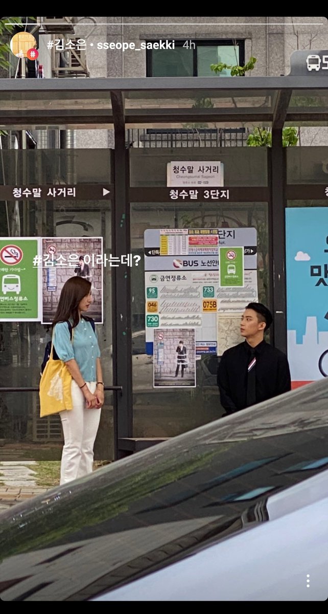 B1A4 Gongchan spotted in an IG story filming #LoveIsAnnoyingButIHateBeingLonely 

#B1A4 #Gongchan #공찬 #연애는귀찮지만외로운건싫어

instagram.com/stories/sseope…