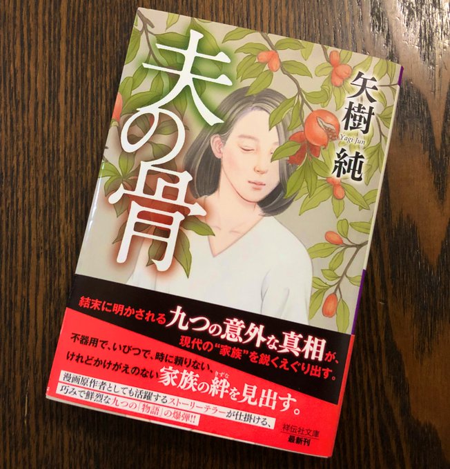 矢樹純 妻は忘れない 怪談ルゥプさん の人気ツイート 1 Whotwi グラフィカルtwitter分析