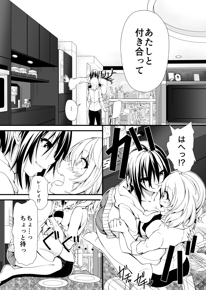 【百合漫画】スキル持ち超金持ち女子とド底辺貧乏女子の同棲ライフ #漫画 #女の子 #オリジナル #百合 https://t.co/5S1GgKs5fO
