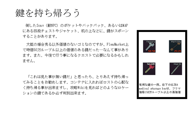 まや さん がハッシュタグ Escapefromtarkov をつけたツイート一覧 2 Whotwi グラフィカルtwitter分析