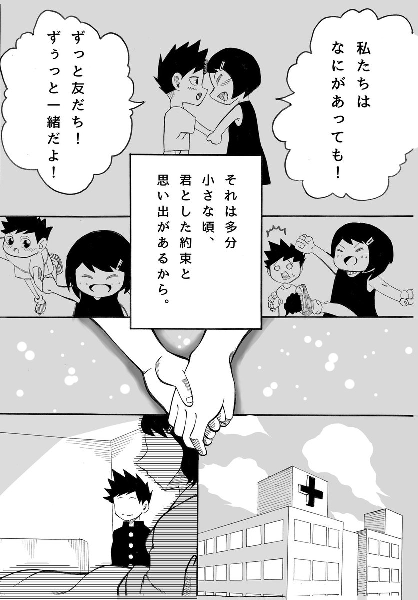 叶えたい想い