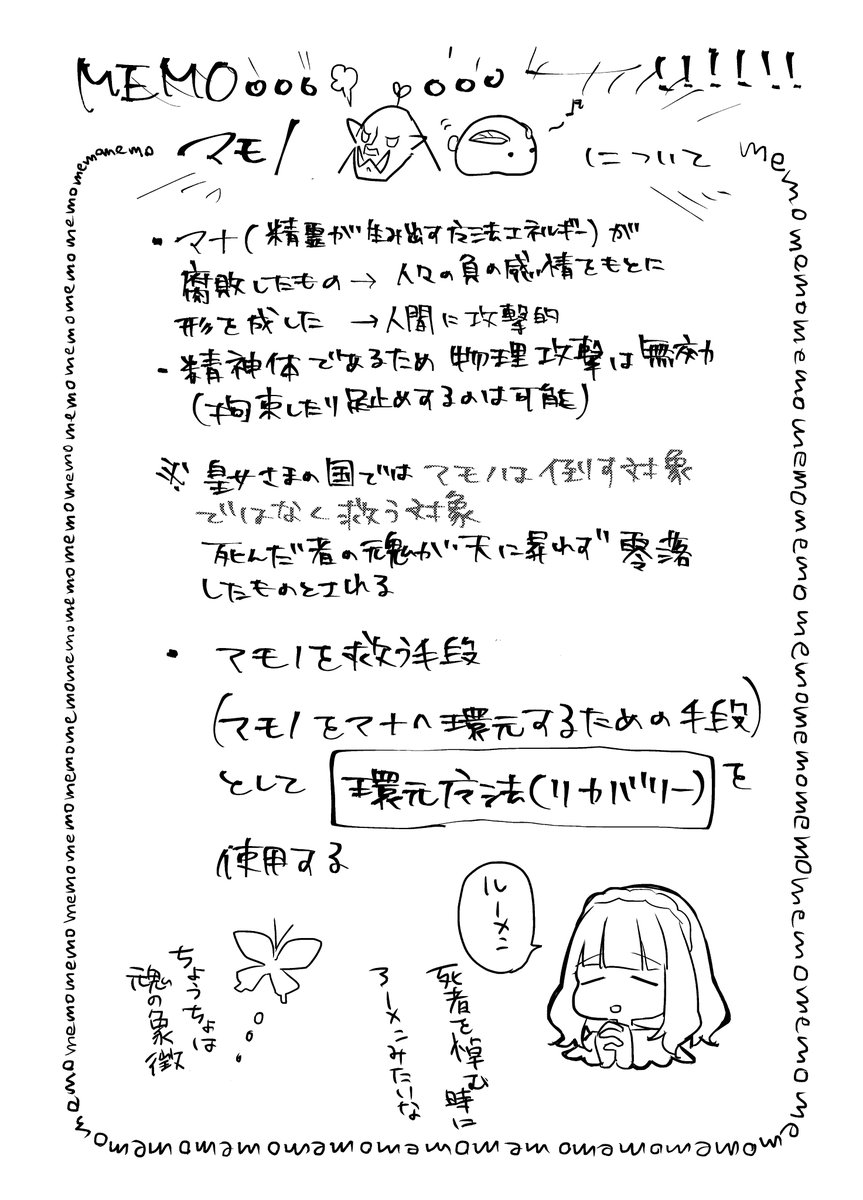 ※ファンタジー百合漫画 お節介シスターが頑固皇女を支えていく話 15 (2/2) 最後は設定メモ 