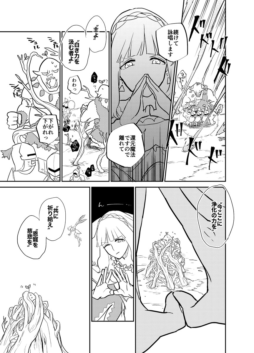 ※ファンタジー百合漫画 お節介シスターが頑固皇女を支えていく話 15 (1/2) 今回は全6ページ 