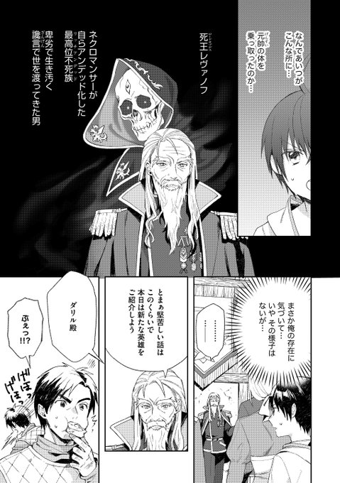 男性向け を含むマンガ一覧 古い順 4ページ ツイコミ 仮