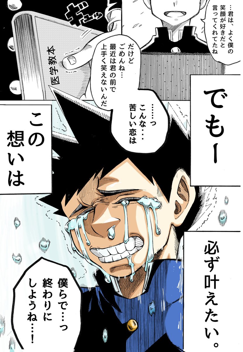 叶えたい想い