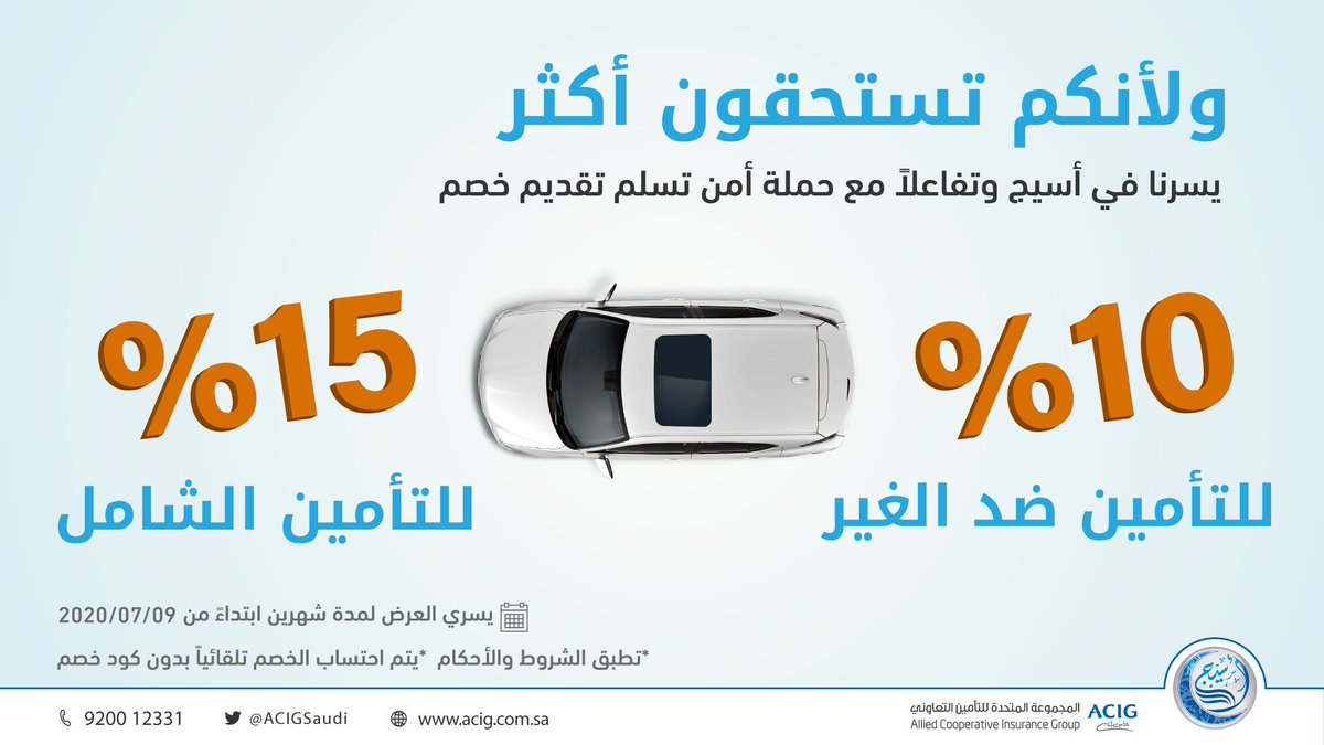 أسيج Acig على تويتر الآن احصل على خصم 10 على التأمين ضد أخطاء المهن الطبية بإستخدام كود الخصم عبر المتجر الإلكتروني Https T Co Fljgternzu Https T Co J4knpopzi6